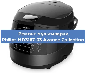 Замена датчика давления на мультиварке Philips HD3167-03 Avance Collection в Воронеже